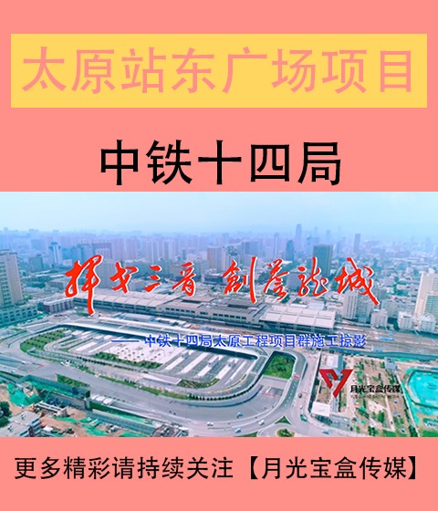 楚雄站东广场综合体建设改造工程宣传片